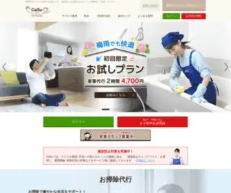 Casy.co.jp(家事代行サービスのCaSy（カジー）) Screenshot