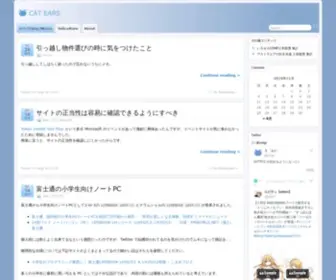 Cat-Ears.net(CAT EARS) Screenshot