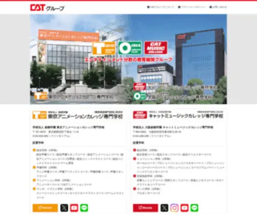 Cat-Group.jp(CATグループ) Screenshot