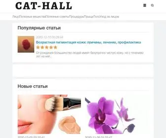 Cat-Hall.ru(Маски) Screenshot