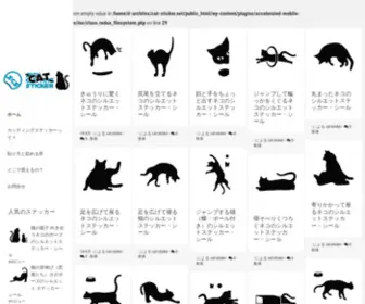Cat-Sticker.net(猫ステッカー) Screenshot