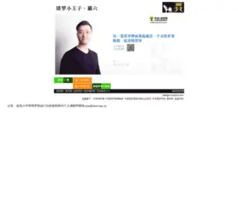 Cat6.com.cn(中华塔罗网) Screenshot