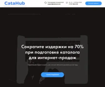 Catahub.com(Сокращаем издержки на наполнение каталогов товаров) Screenshot