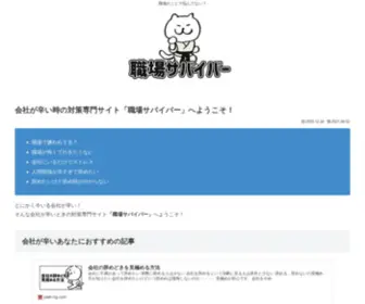 Catalinasilvaguzman.com(職場サバイバー) Screenshot