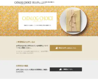 Catalog-Choice.net(カタログチョイス　デジタルカタログリスト) Screenshot