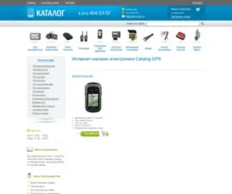 Catalog-GPS.ru(GPS навигаторы) Screenshot