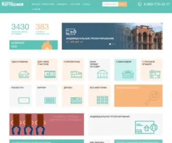 Catalog-Plans.ru(Проекты домов и коттеджей в интернет) Screenshot