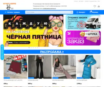 Catalog-Sadovod.ru(Официальная интернет) Screenshot