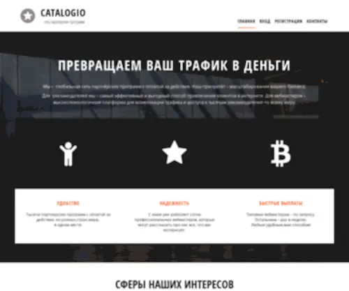 Catalogio.ru(Пульт дистанционного управления АНСЛУТА) Screenshot