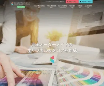 Cataloglabo.com(東京都世田谷区) Screenshot