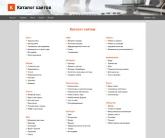 Catalogs.com.ua(Каталог) Screenshot