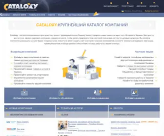 Cataloxy.com.ua(⭐⭐⭐⭐⭐ Cataloxy) Screenshot