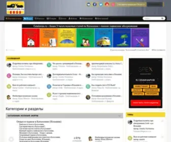 Catalunya.ru(Каталония) Screenshot
