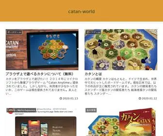 Catan-World.com(ボードゲーム) Screenshot