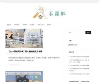 Catanddog.com.tw(毛羈絆) Screenshot