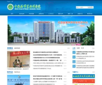 Catas.cn(中国热带农业科学院) Screenshot