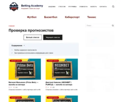 Catch-A-Bilk.ru(СТОП) Screenshot