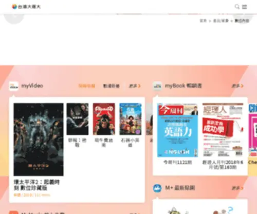 Catch.net.tw(手機程式app下載) Screenshot