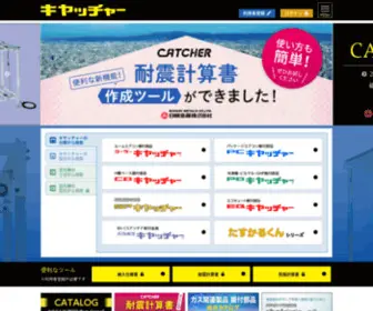 Catcher.jp(エアコン) Screenshot
