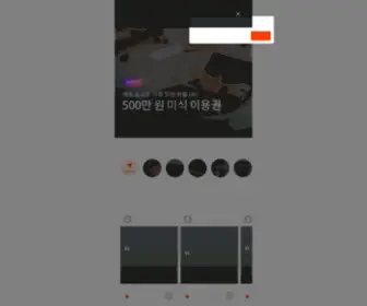 Catchtable.co.kr(Catch TABLE) Screenshot