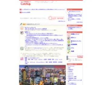 Catchup-J.com(不動産ポータルサイト) Screenshot