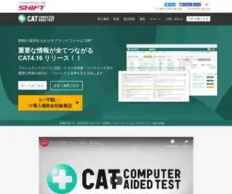 Catcloud.net(テスト) Screenshot