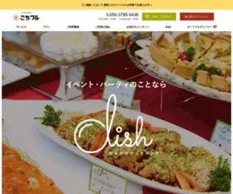 Catering-Dish.com(Catering Dish) Screenshot