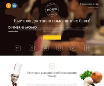 Catering-Kursk.ru(Ресторан выездного обслуживание "Вояж") Screenshot