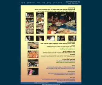 Cateringchef.co.il(קייטרינג) Screenshot