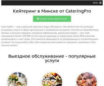 Cateringpro.by(Кейтеринг в Минске) Screenshot