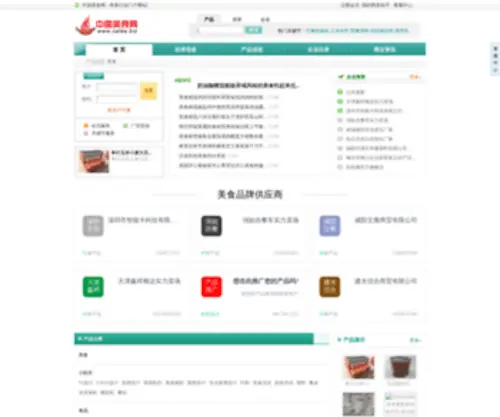 Cates.biz(中国美食网) Screenshot