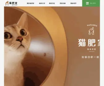 Catfathotel.com(貓肥家貓咪旅館) Screenshot