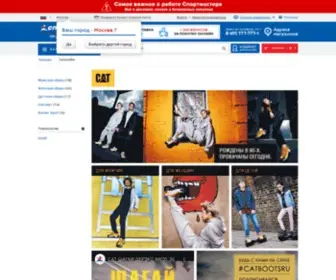 Catfootwear.ru(Спортмастер) Screenshot