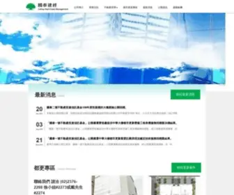 Cathay-Rem.com.tw(國泰建經) Screenshot