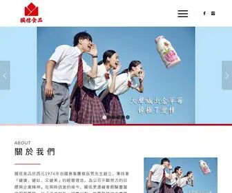 Cathaybeverage.com(國信食品股份有限公司網站) Screenshot