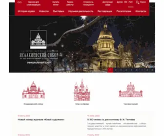 Cathedral.ru(ГМП) Screenshot