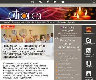 Catholic.by(Рыма) Screenshot