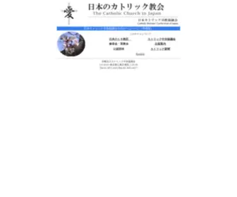 Catholic.jp(日本のカトリック教会) Screenshot