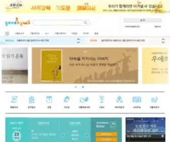 Catholic.kr(가톨릭인터넷 굿뉴스) Screenshot