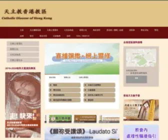 Catholic.org.hk(天主教香港教區) Screenshot