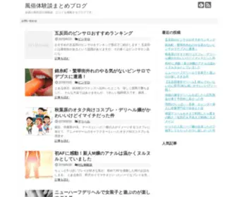 Catholicasiannews.com(風俗体験談まとめブログ) Screenshot