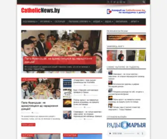 Catholicnews.by(Каталіцкі Веснік) Screenshot