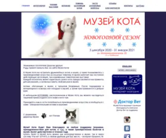 Catmuseum.by(МУЗЕЙ) Screenshot