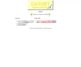 Catnet.ne.jp(Catnet) Screenshot