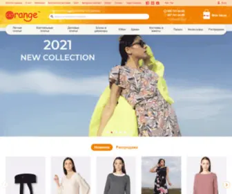 Catorange.com.ua(CAT ORANGE Интернет магазин женской одежды в Украине) Screenshot