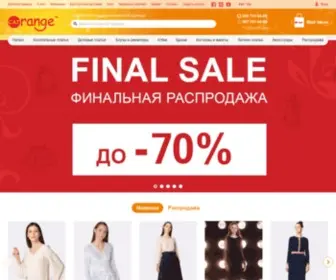 Catorange.ua(CAT ORANGE Интернет магазин женской одежды в Украине) Screenshot