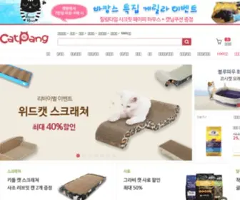 Catpang.com(고양이용품) Screenshot