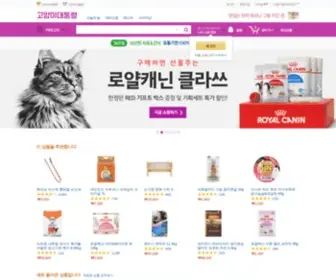 Catpre.com(고양이를) Screenshot