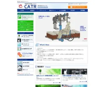 Catr.com(株式会社キャトルは、ビル所有者・設備運用者など) Screenshot