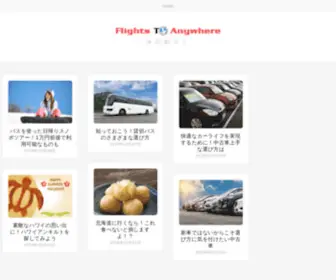 Catskillginseng.com(Flights To Anywhere) Screenshot